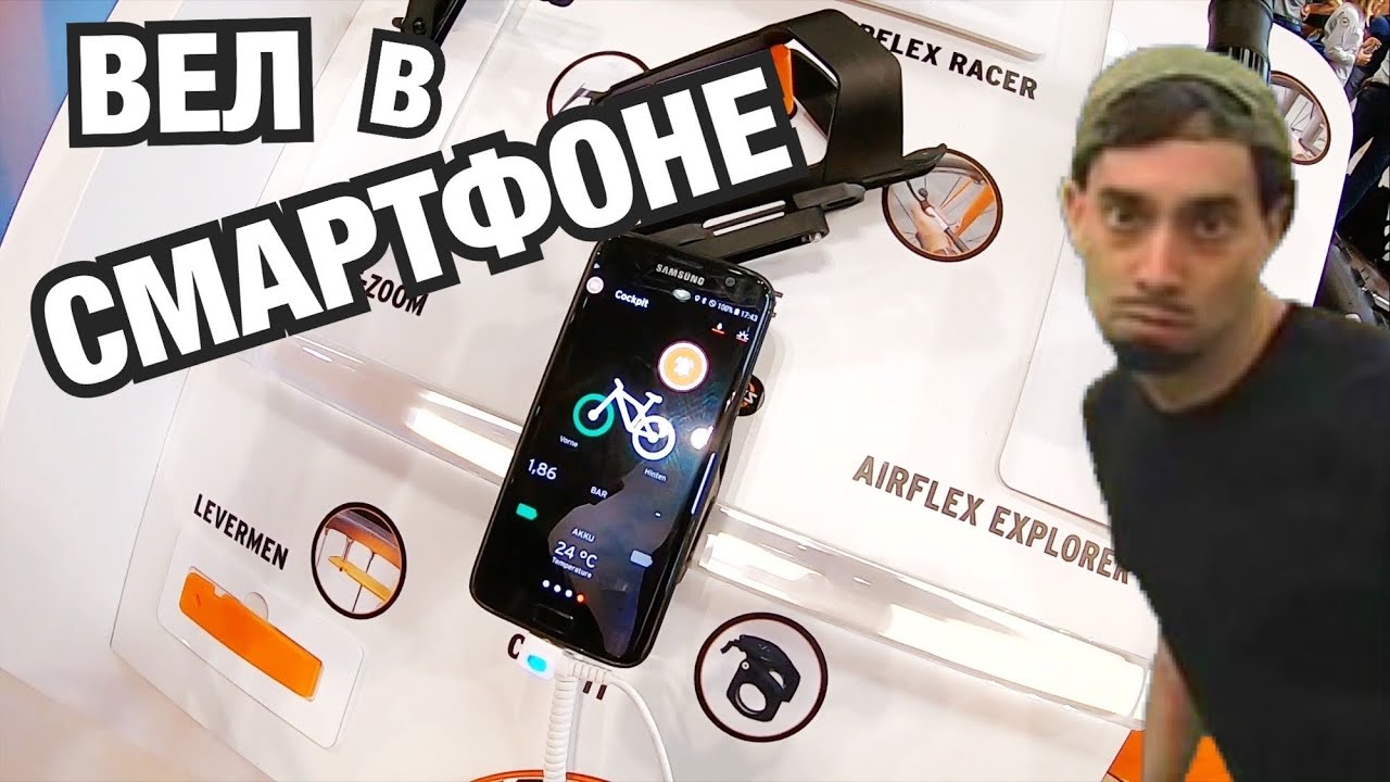 ВЕЛОСИПЕД В СМАРТФОНЕ, ЗАМОК С СИГНАЛИЗАЦИЕЙ И УМНЫЙ ШЛЕМ. СТЕНДЫ ABUS и SKS на EUROBIKE 2019