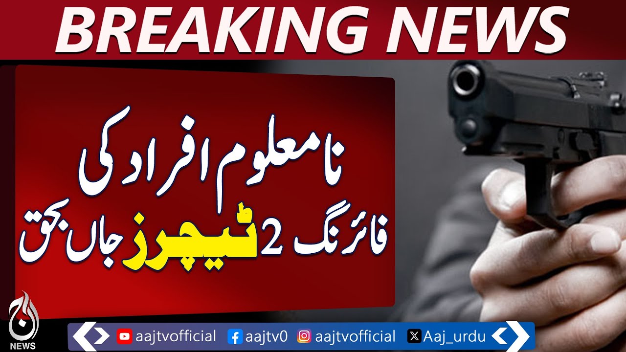 Charsadda Security Alert | Rising Tensions Report | Pakistan Update - Aaj News Breaking