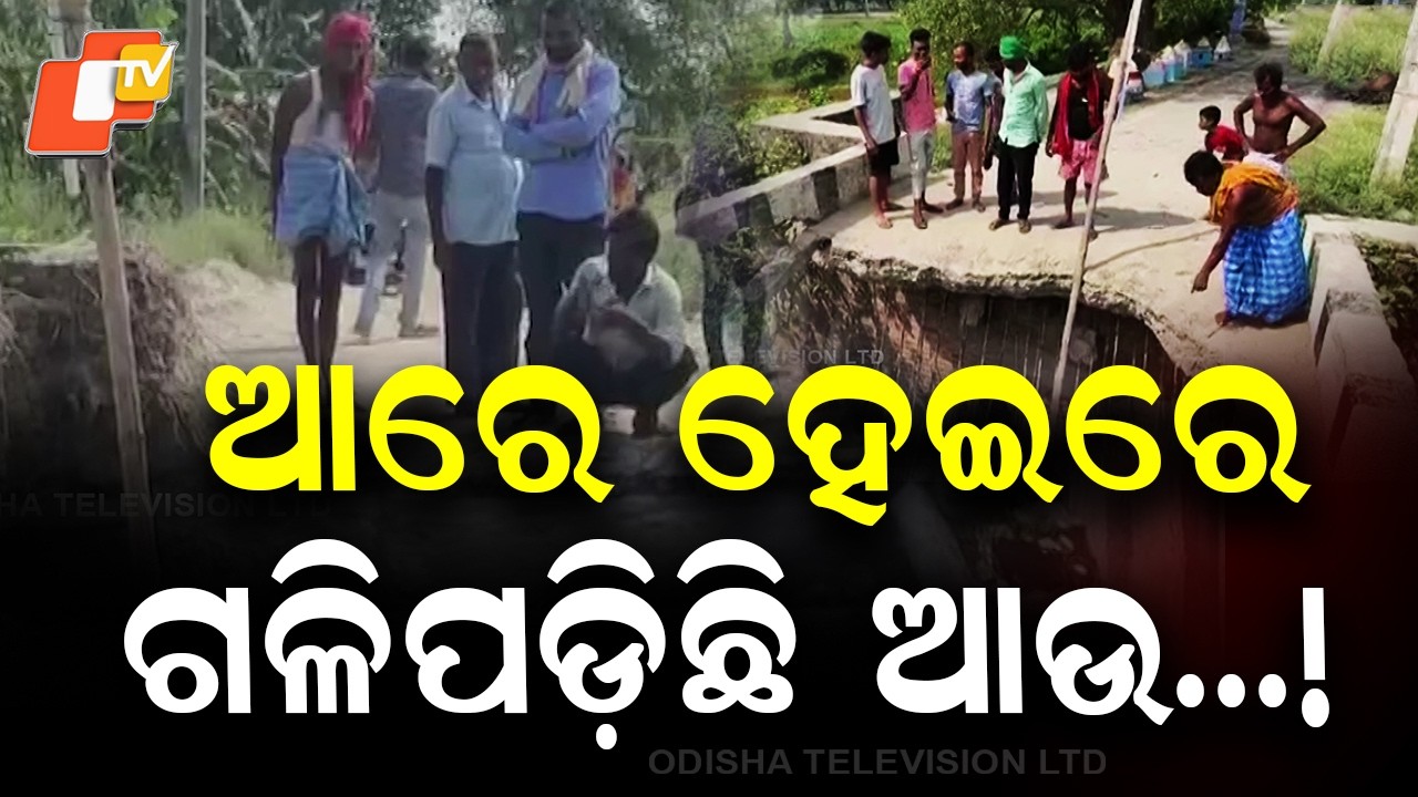 Old bridge collapse in Bettiah snaps connectivity to dozens of panchayats