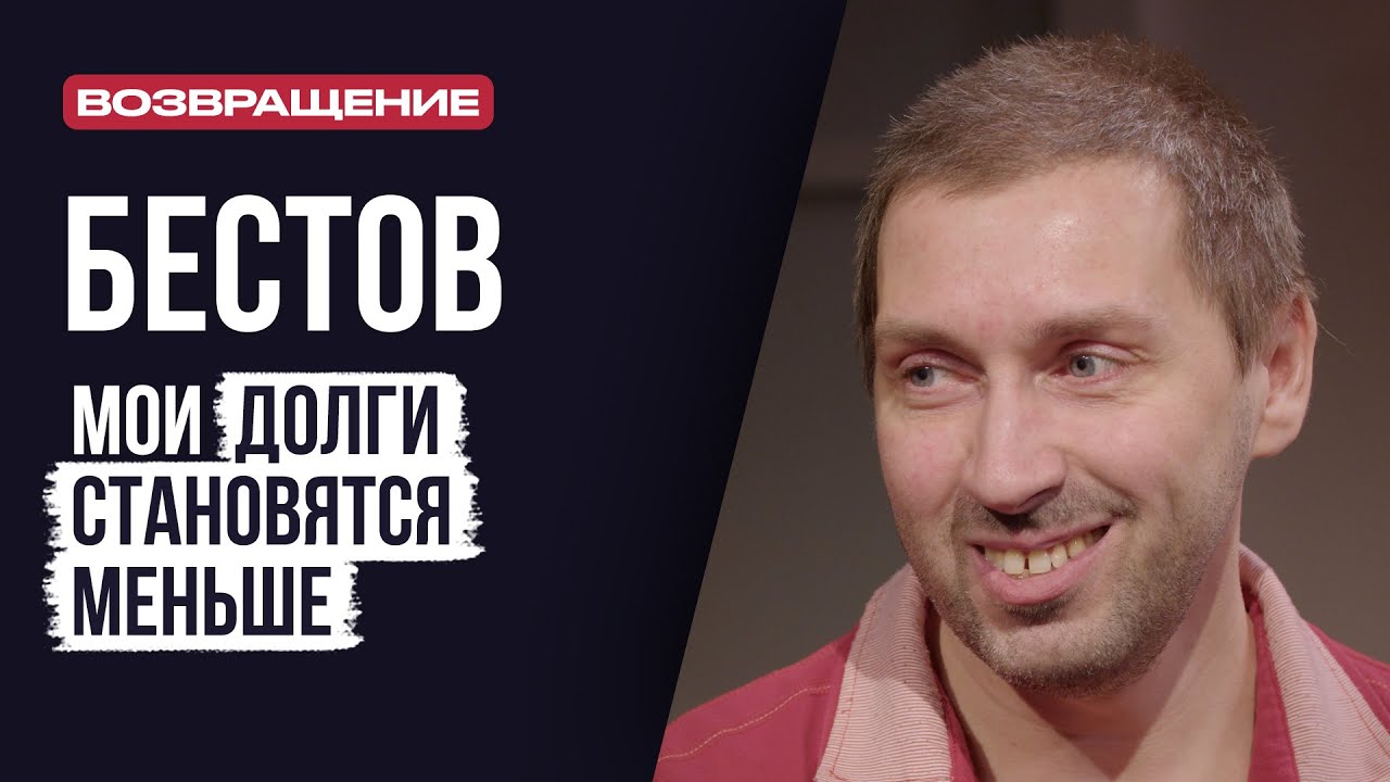ЛУДОМАНЫ №52. Бестов. Многие уже давно не ждут, что я верну им деньги