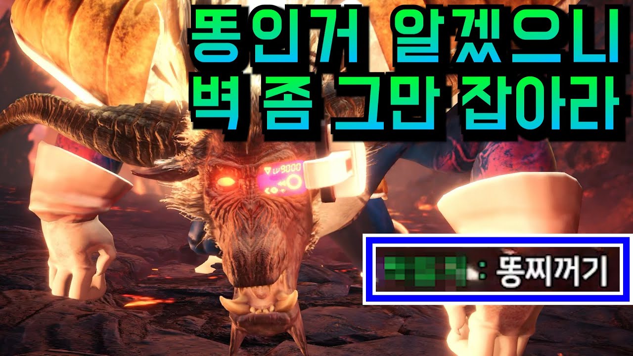 비겁한 베지터...라잔 태도 【몬스터헌터 월드 : 아이스본│MHWI】