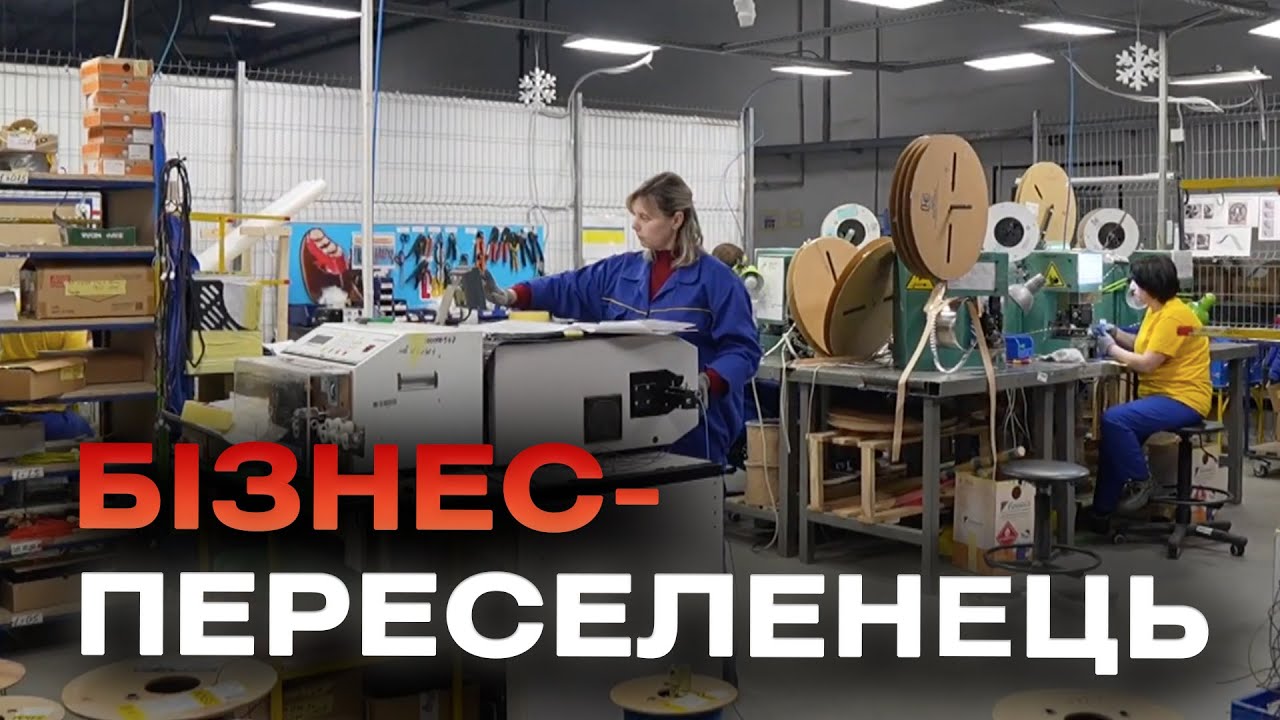 У Вінниці релокований завод за два роки створив додаткові 350 робочих місць