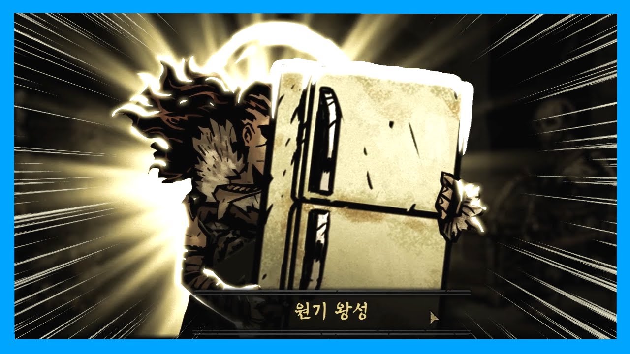 폐허에 갈때는 냉장고를 챙겨가세요 | [다키스트 던전 : 혈월] - 32주차