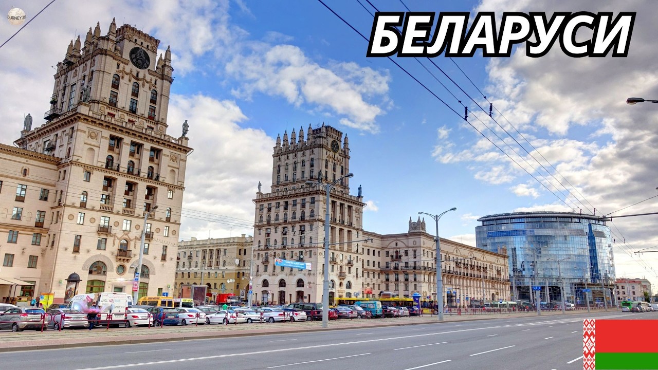 15 поразительных фактов о Беларуси: жизнь, культура и реальность страны — Документальный фильм