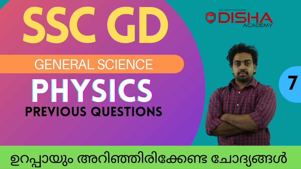 Science Previous | SSC GD MTS | RRB | Physics Previous Questions