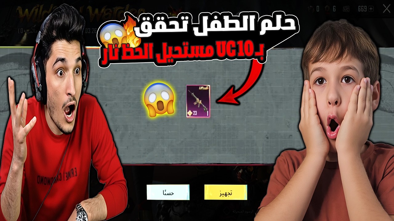 حلم الطفل بالـ M4 الناري وأخيرًا تحقق🔥 أقوى حظ بالعالم بـ10 UC فقط! 😱 | نور جيمر