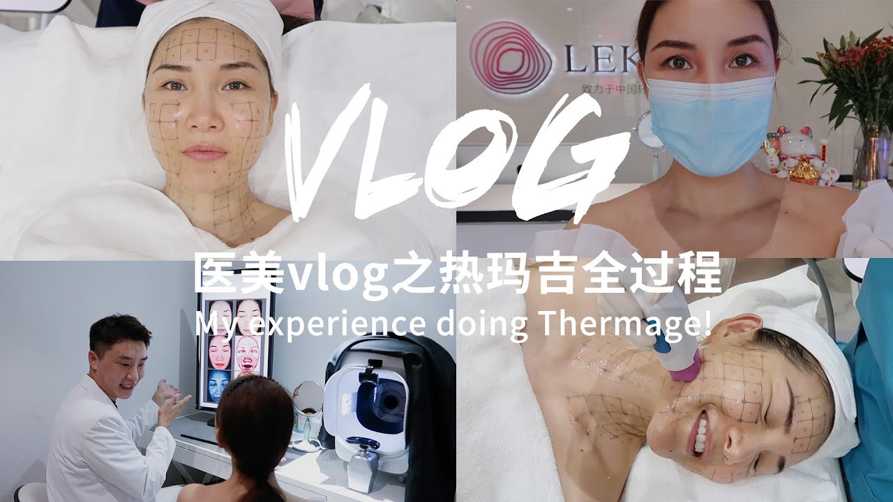 【Eng Sub】My experience doing Thermage! | 医美Vlog之热玛吉全过程！
