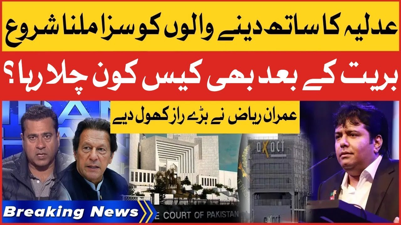 Imran Khan Revealed Top Secrets | Conspiracy Against Axact And Shoaib Shaikh Exposed | Breaking News