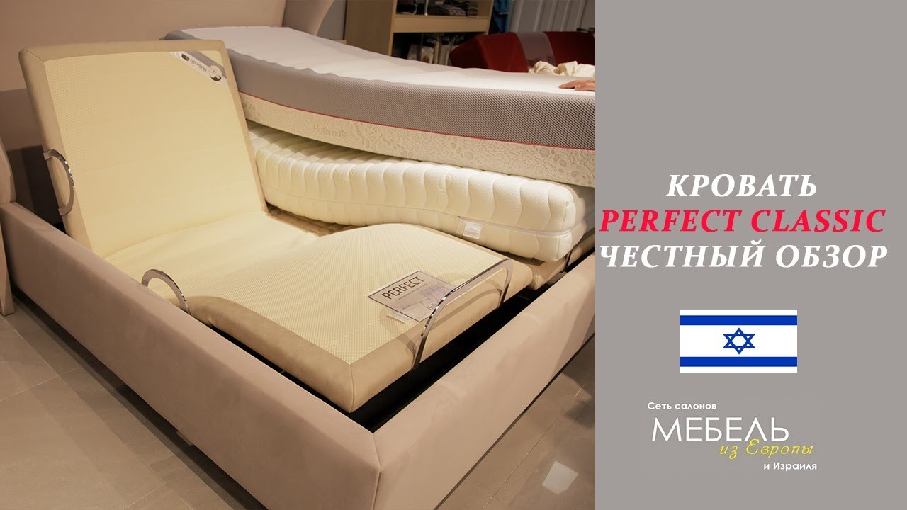 #8 Обзор регулируемой кровати Perfect Сlassiс | Hollandia International (Израиль)