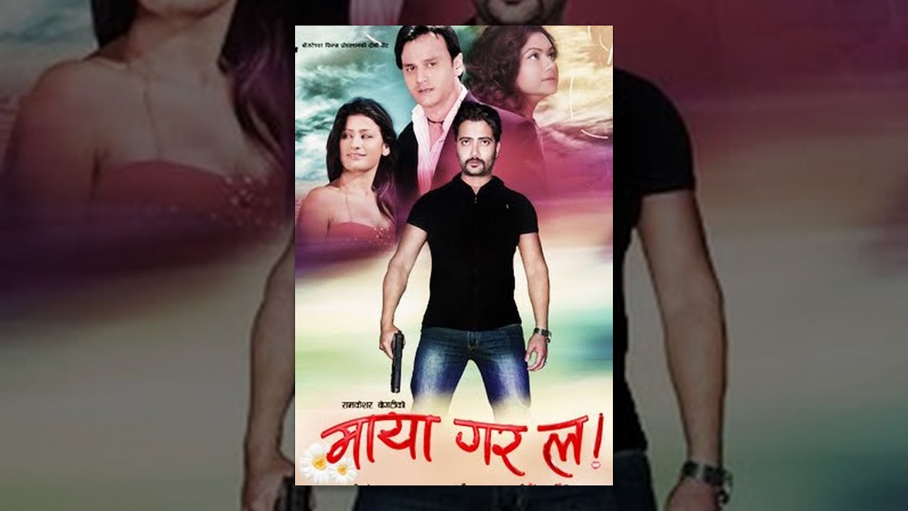 MAYA GARA LA | New Nepali Full Movie | Ft. Mukesh Dhakal, Sujanya Subba