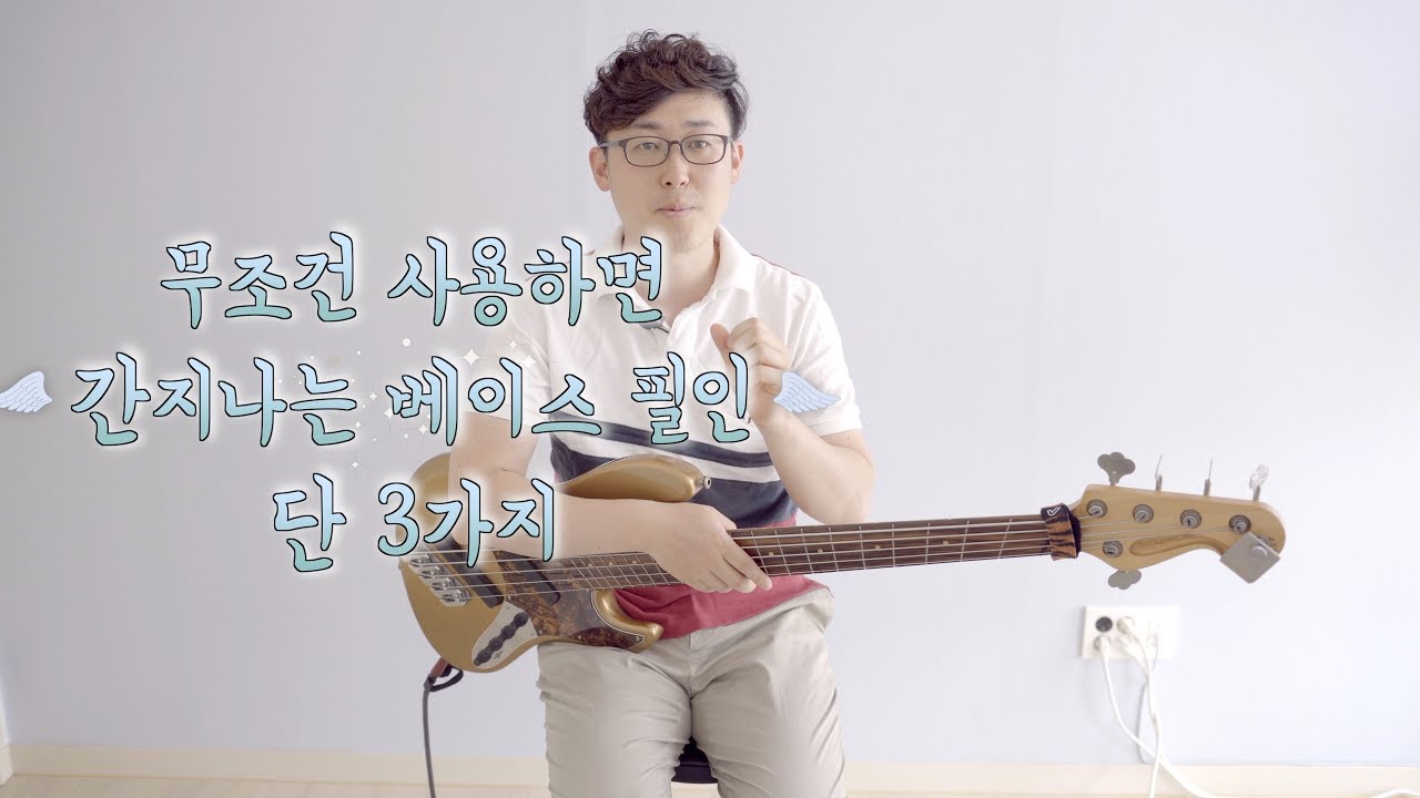 C 에서 Am 연주시 사용할수 있는 단 3개의 멋있는 필인 라인과 솔로응용 기술방법