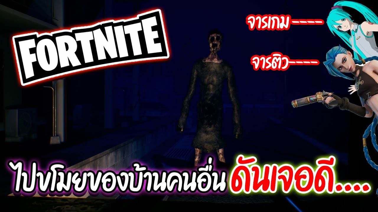 แอบขโมยของบ้านคนอื่น จนเจอดี.... 