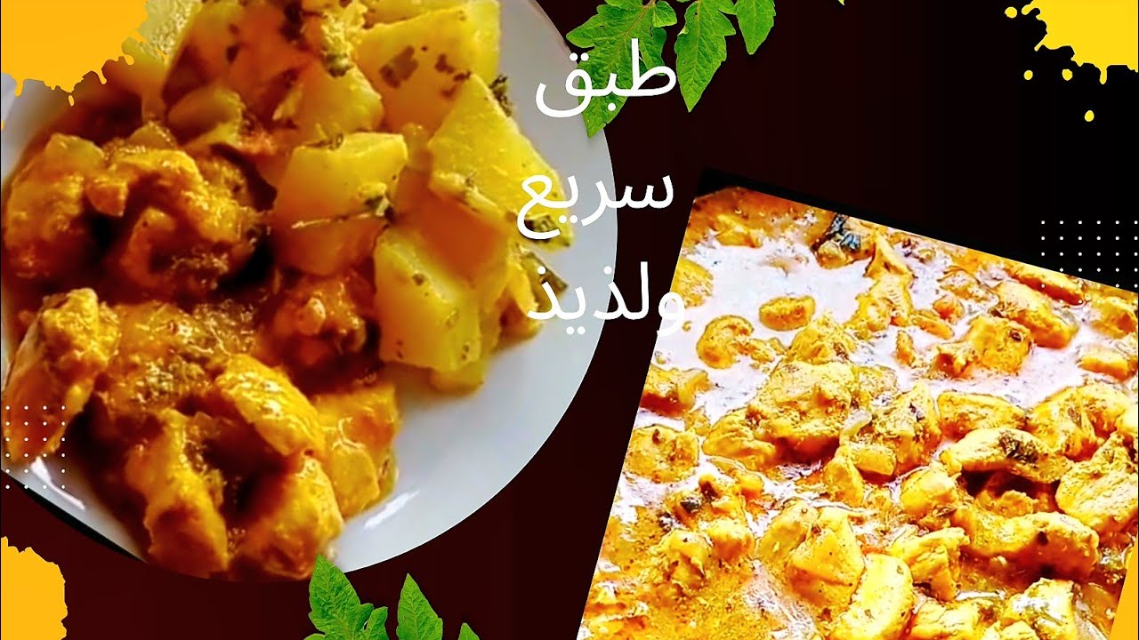  أضفت هذا المكون للدجاج في المقلاة… الطعم أصبح خرافي 😋🥰