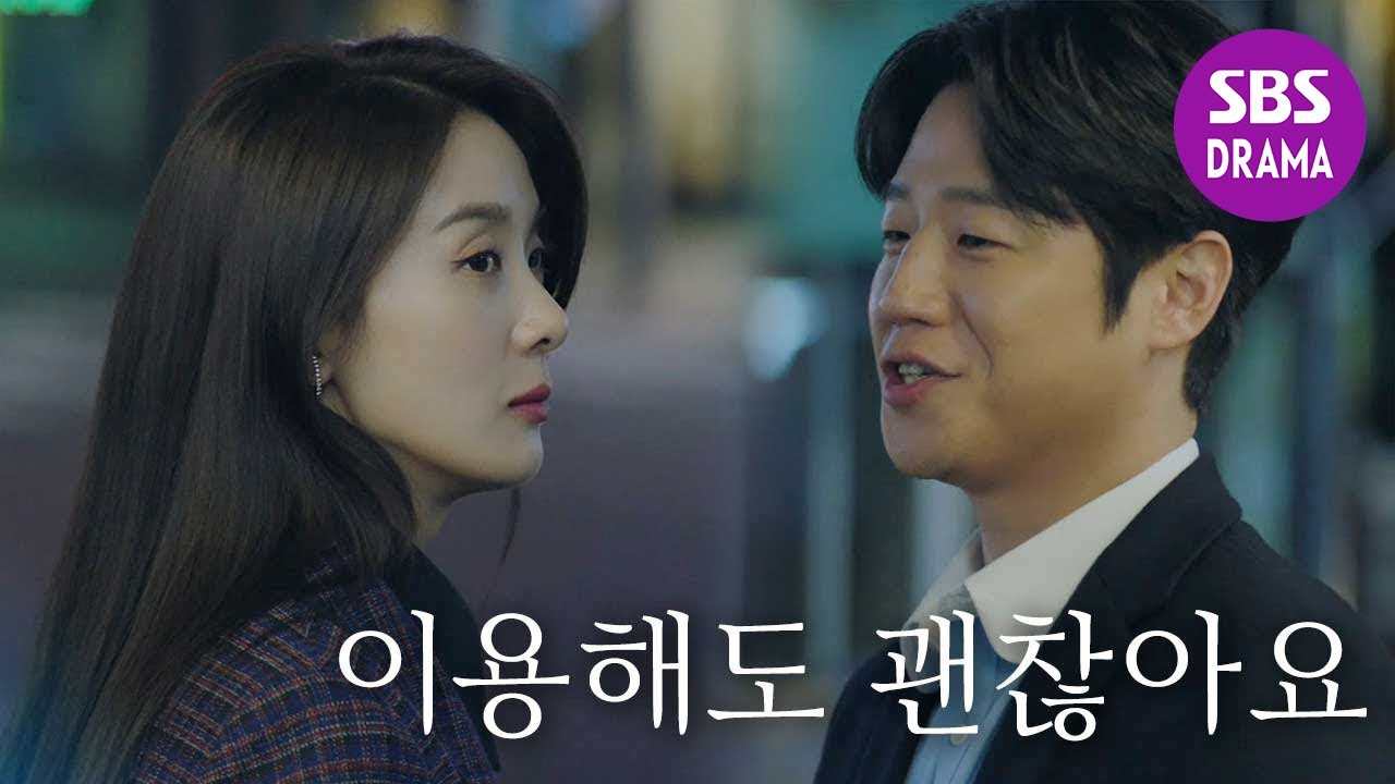 이청아♡정준원, 속마음 털어놓으며 사라지는 어색함 | VIP | SBS DRAMA