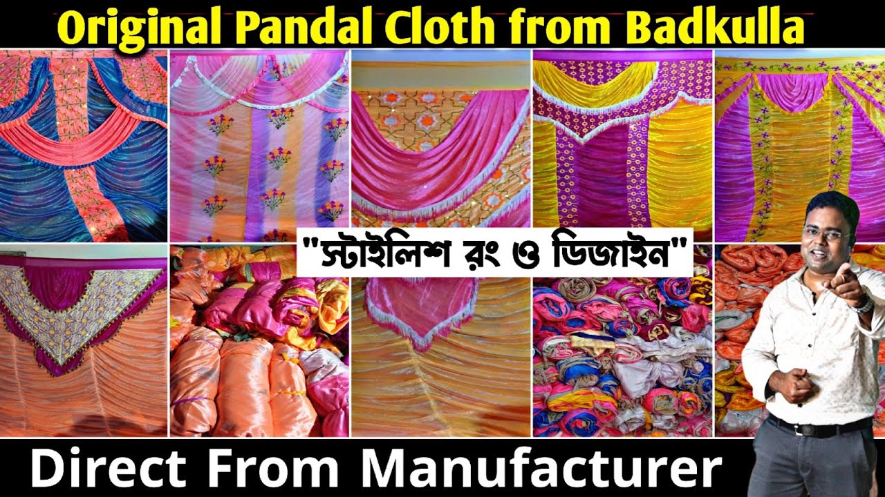 প্যান্ডেল কাপড় ম্যানুফ্যাকচারার/Decoration Cloth Manufacturer/Pandal Decoration Items