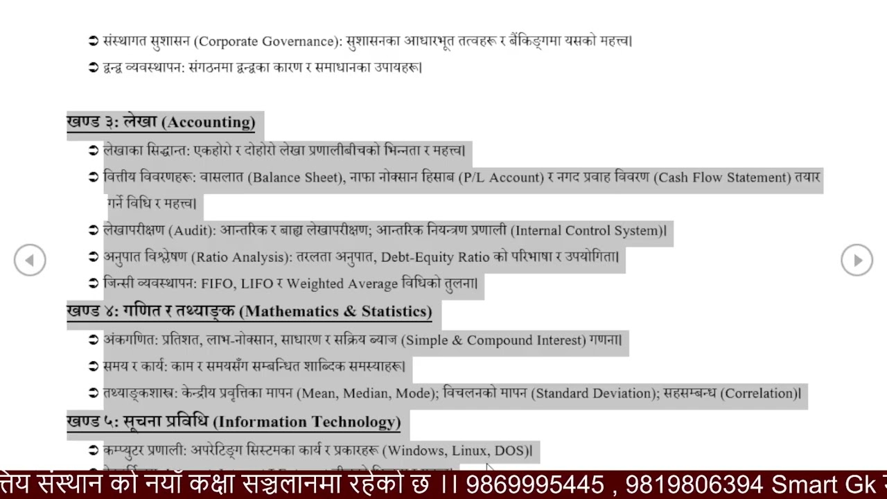 Combined banking Old Question Collection