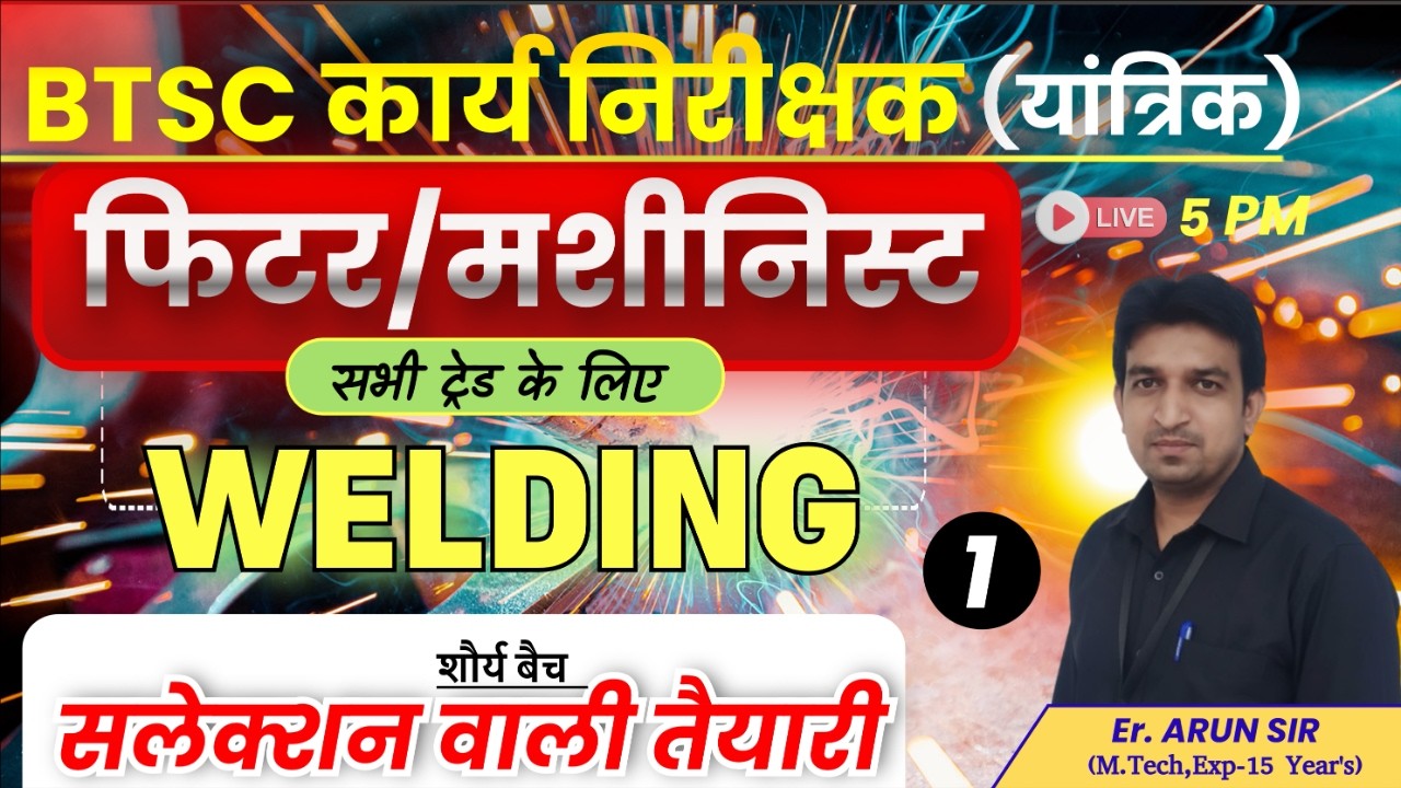 BTSC Work Inspector Vacancy 2025 || Welding Class-01 || Work Inspector Mechanical & Pump Operator