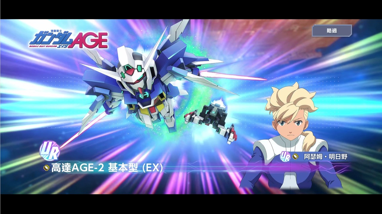 [Kdot0121]SD鋼彈G世代永恆 AGE爆死現場2/2「有錢的話，誰都能成為超級駕駛員！」