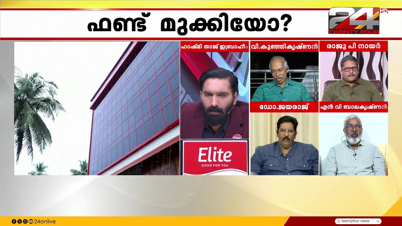 'ഇവർക്ക് രക്തസാക്ഷി എന്നത് പാർട്ടിയെ വിറ്റുജീവിക്കാനുള്ള ഒരു ഉപാധി മാത്രമാണ്'; രാജു പി. നായർ