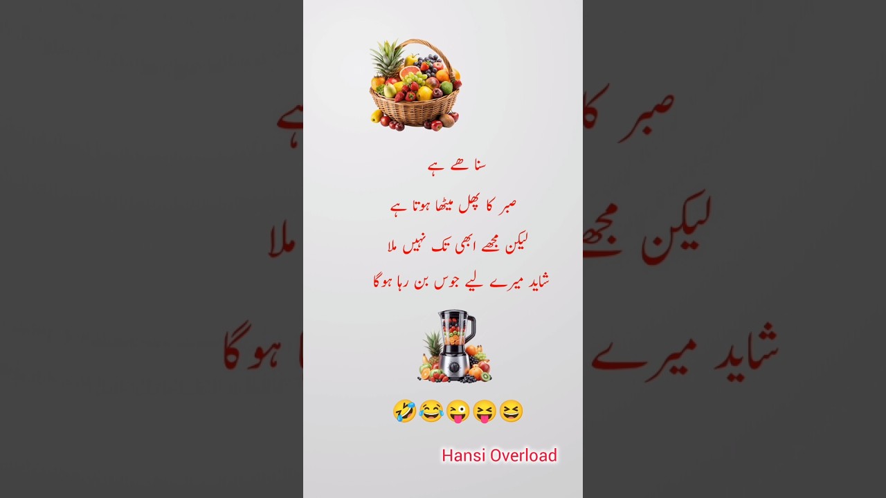 Urdu Quotes ll #jokes #comedy #funny #poetry #foryou #trending #hindi #viral #urdu #memes #shorts