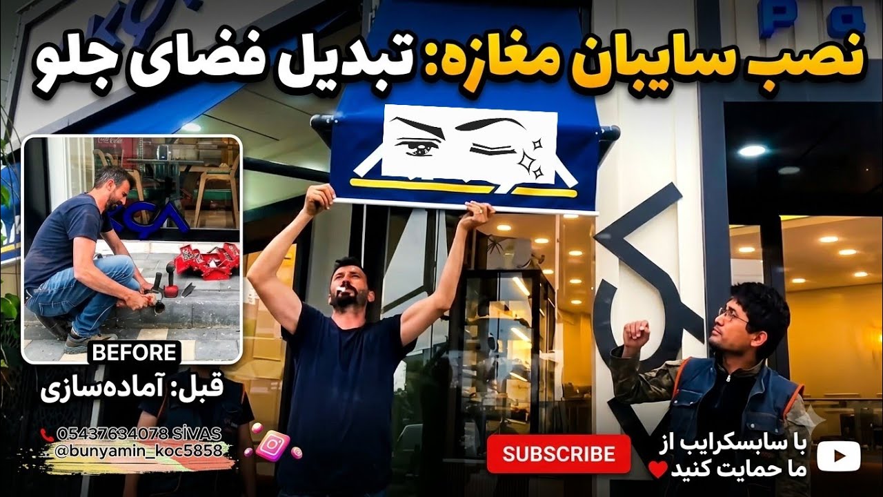 کارجدید استادبنیامین ومحمدعلی اخلاقی بافیلم برداری اسی