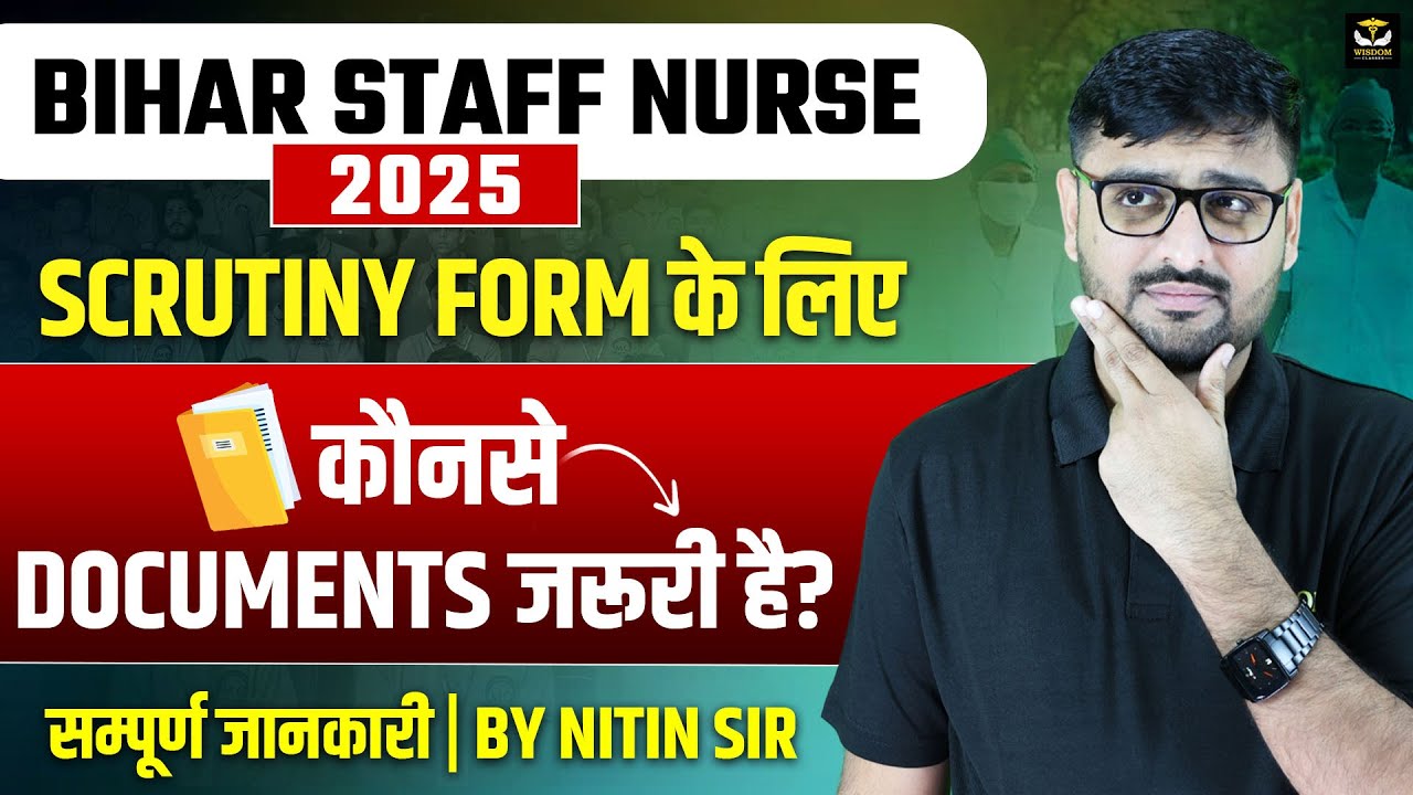 BIHAR STAFF NURSE 2025 | SCRUTINY FORM के लिए कौनसे DOCUMENTS जरूरी हैं? सम्पूर्ण जानकारी NITIN SIR