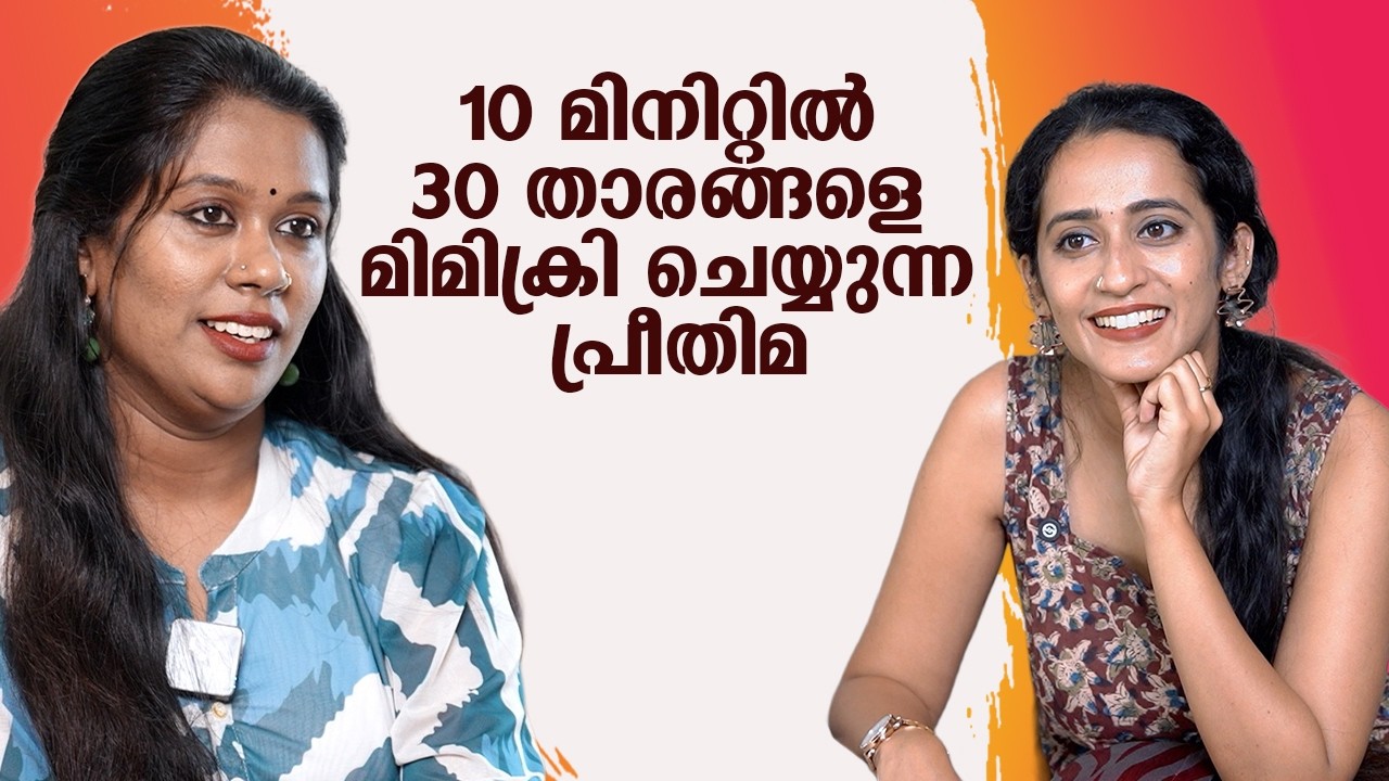 വേതാളം മുതൽ Delulu വരെ ഞെട്ടിച്ച് പ്രീതിമ | Interview with Preethima ( Mimicry Artist ) | Yes27