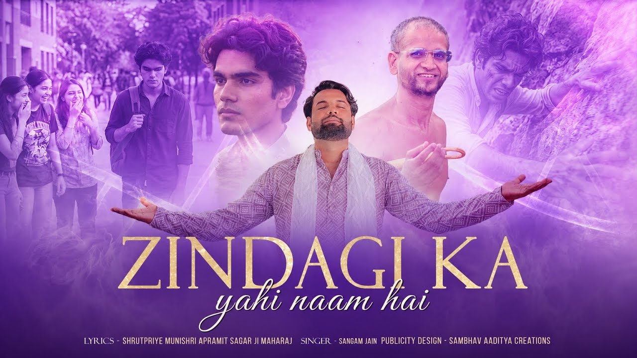Zindagi ka yahi naam hai || New bhajan || Sangam jain