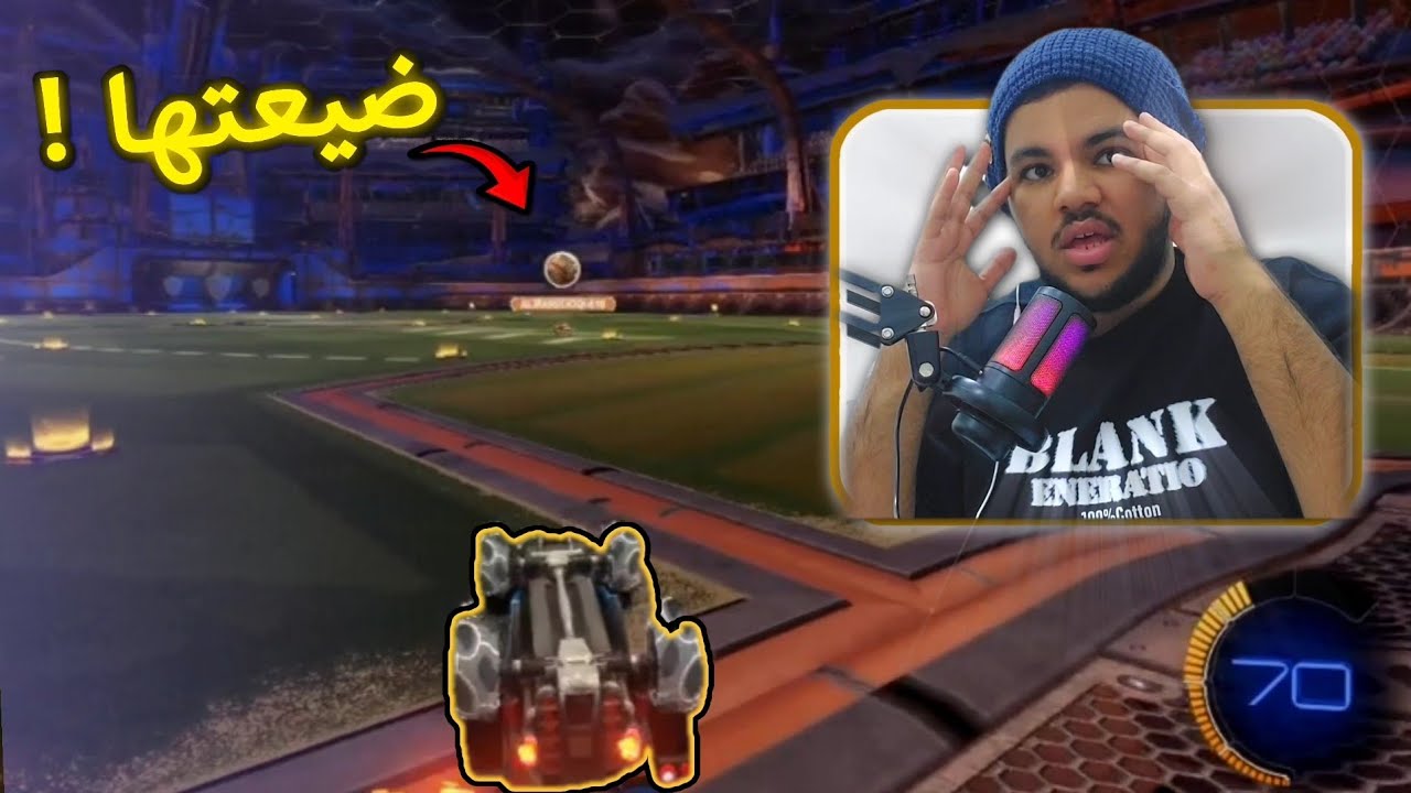 روكيت ليق : ربشه في الونز 😂💢 | Rocket league 