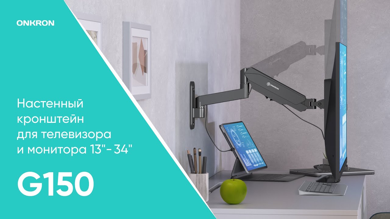 ONKRON кронштейн для телевизора и монитора 13