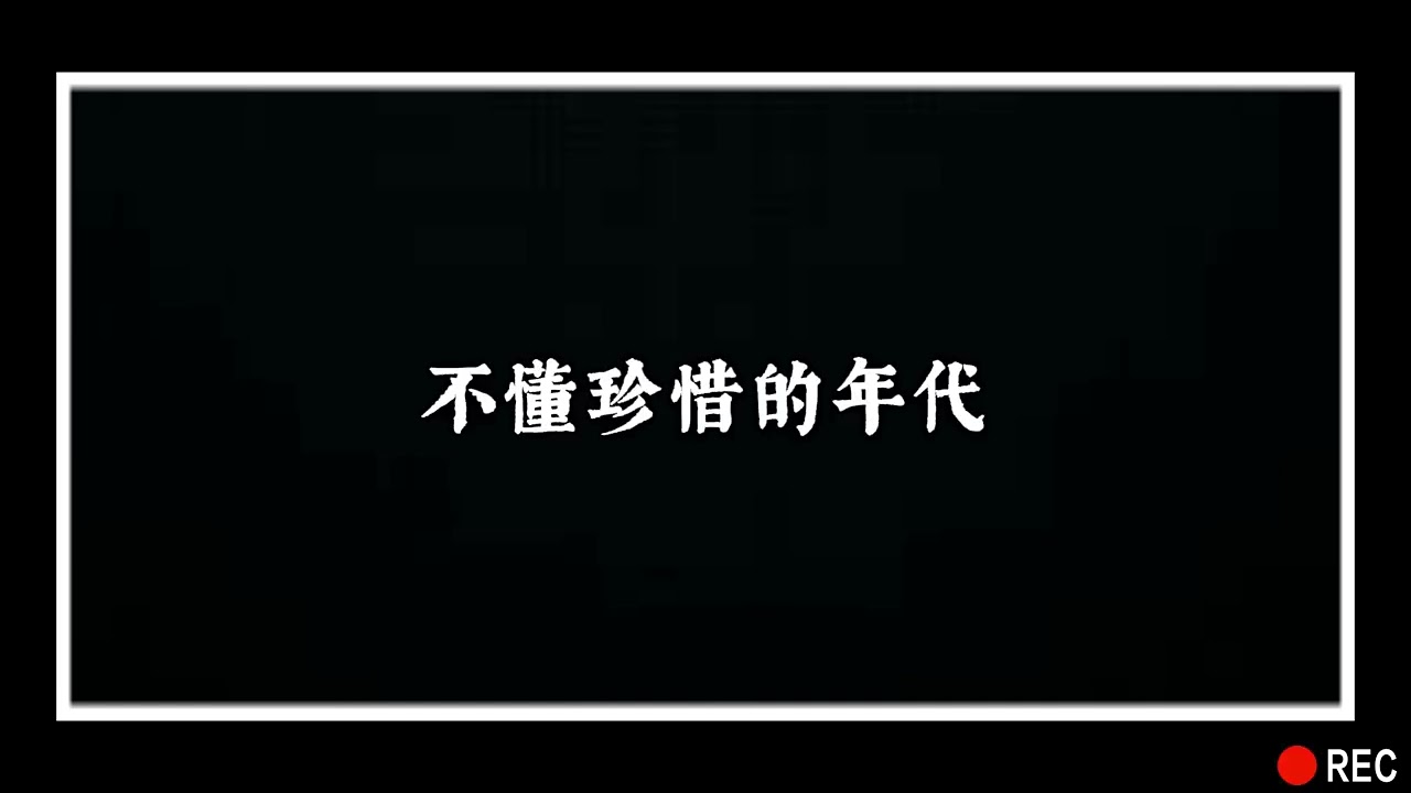 曾经存在 -  【你问我为什么离开 我想你是知道的】| Official Music Video | AiYingYue Studio