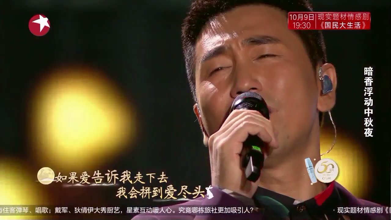 沙宝亮—《暗香》| 2017东方卫视中秋晚会 Shanghai TV Mid-Autumn Festival Gala【东方卫视官方高清】