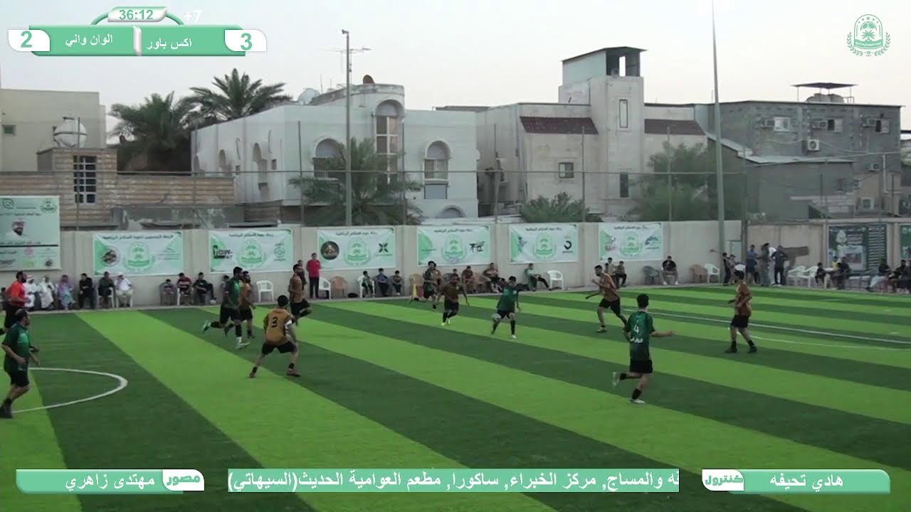 الجوله الثانيه -اكس باور الوان واني