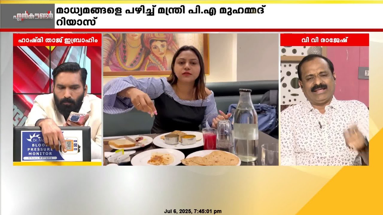 'ദേശവിരുദ്ധ പ്രവർത്തനം നടത്തിയ സ്ത്രീയെ കേരള സർക്കാർ ടൂറിസത്തിന് എഴുന്നള്ളിച്ചു'; VV രാജേഷ്