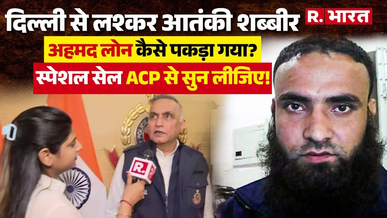 How did Delhi Police Special Cell catch terrorist Shabbir Ahmed Lone? Listen to ACP Pramod Kushwaha!