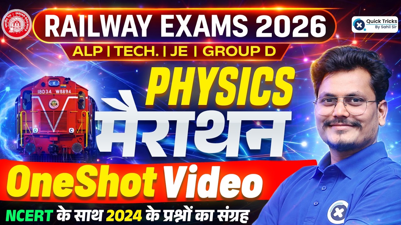 Railway Exams Science 2026 |⚡Physics Marathon🔥| NCERT + PYQs | Rajneesh sir
