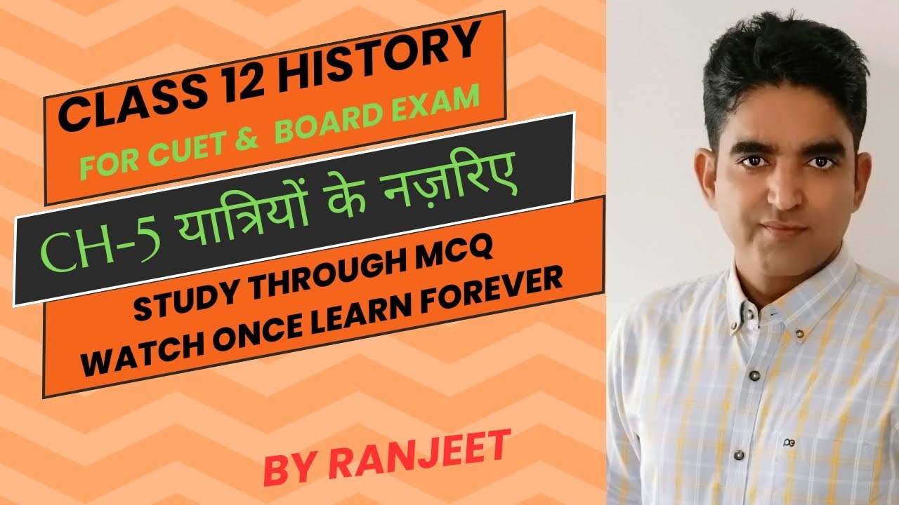 class 12th history chapter 5 imp mcq | through the eyes of travellers imp mcq |