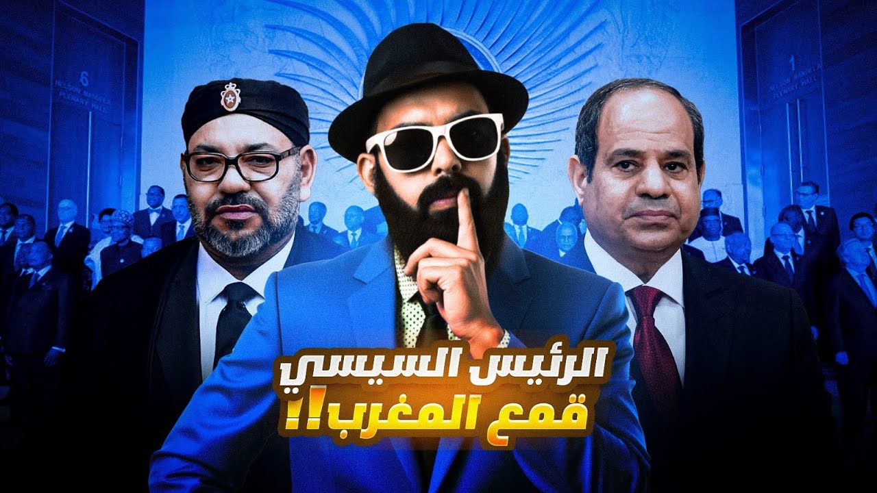 علاش مصر 🚨😱 جعرات على المغرب ؟؟؟