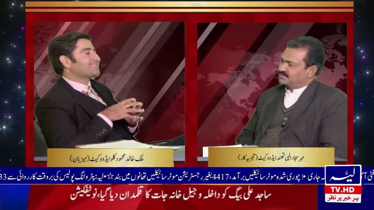 الیکشن ڈسٹرکٹ بار ایسوسی لیہ 2026ـ27خصوصی تبصرہ، ملک خالد محمود کلو ایڈووکیٹ&مہر سجاد تھند ایڈووکیٹ 