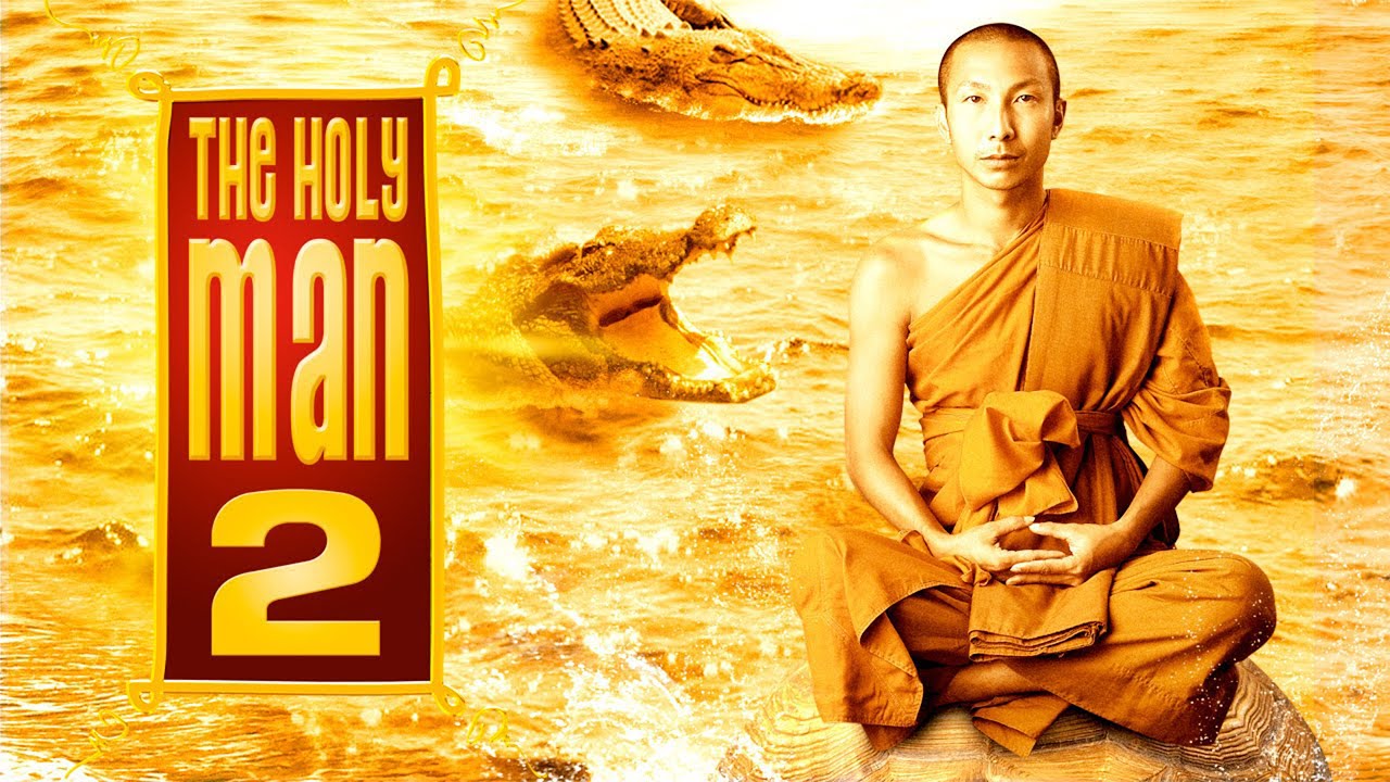 หลวงพี่เท่ง 2 รุ่นฮาร่ำรวย The Holy Man 2 เต็มเรื่อง