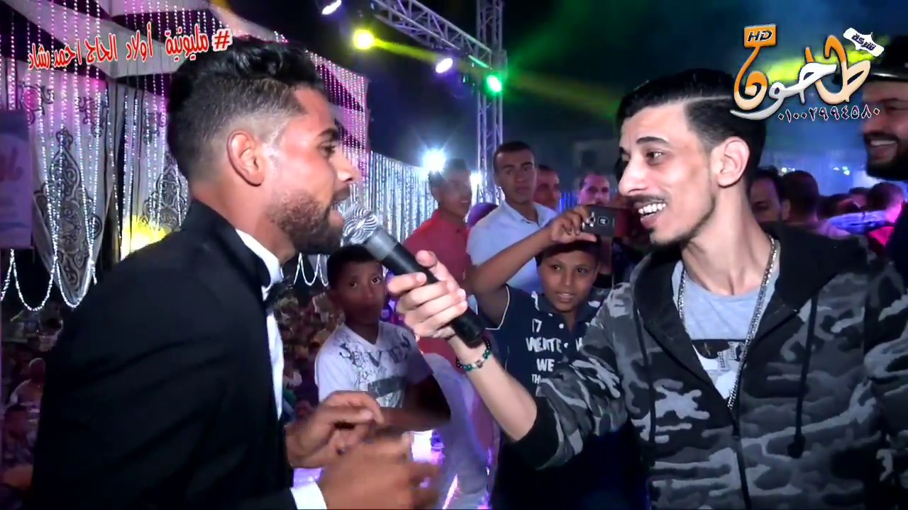 محمد مزيكا ومصطفي ديشا والعريس بيغني صوته جامد ملياريه اولاد الحاج أحمد ابو رشاد تمد الحجر