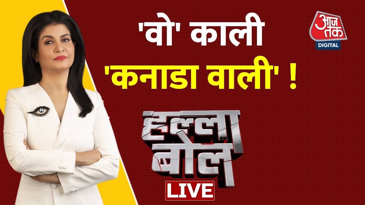 Halla Bol LIVE: Kaali Poster Controversy | Kaali Movie Poster | Anjana Om Kashyap LIVE | Aaj Tak