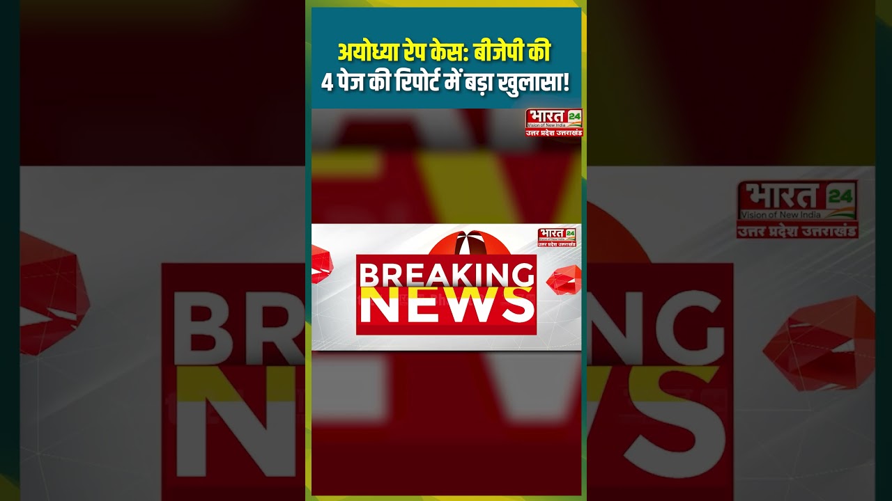 #BJP