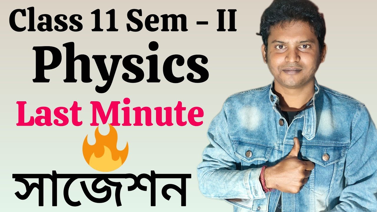 Class 11 Semester 2 Physics Last Minute Suggestion/Class XI Semester II Physics Question
