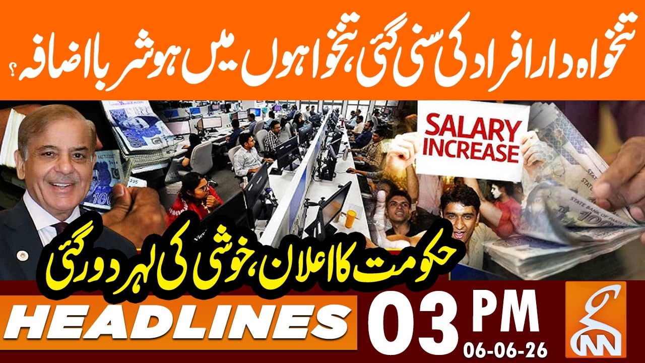 Good News For Salary Persons - Govt Announcement | News Headlines | 3 PM | 06 June 2026 | GNN