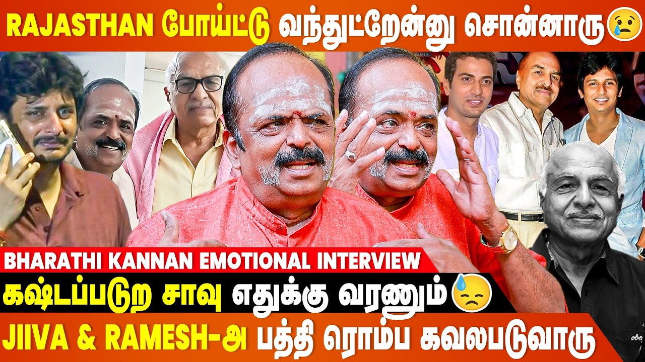 R.B Choudary இறக்கப்போறாருனு முன்னாடியே எனக்கு தோணுச்சு...- Bharathi Kannan Emotional Interview