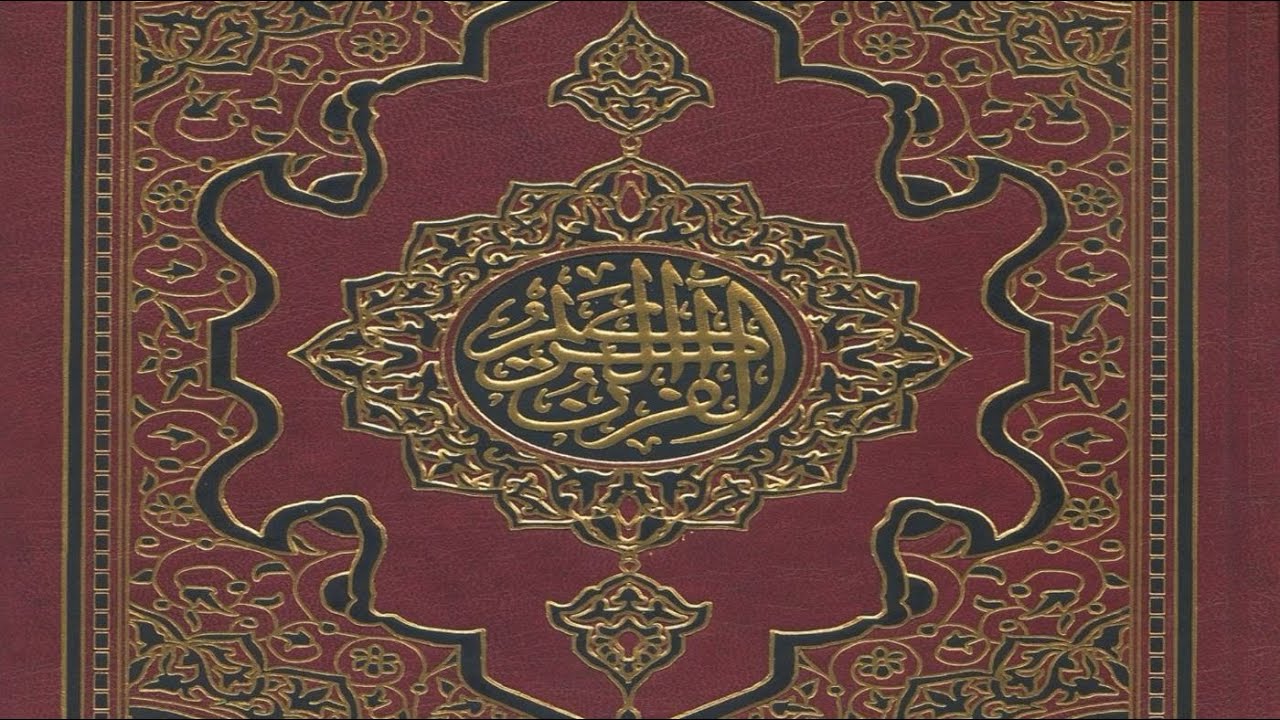 019 - سورة مريم - المصحف المحمدي برواية ورش - القارئ العيون الكوشي