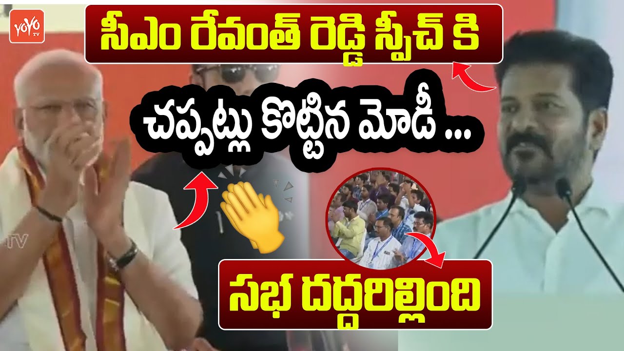 CM Revanth Reddy Wonderfull Speech Infront Of PM Modi | BJP Adilabad Public Meeting | YOYOTV