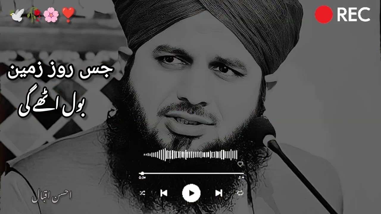 Jes Roz Zameen bol athy ge🕊️🥀💫#Peer ajmal raza qadri ❣️#foryoupage #8millionviews#1000subscriber 