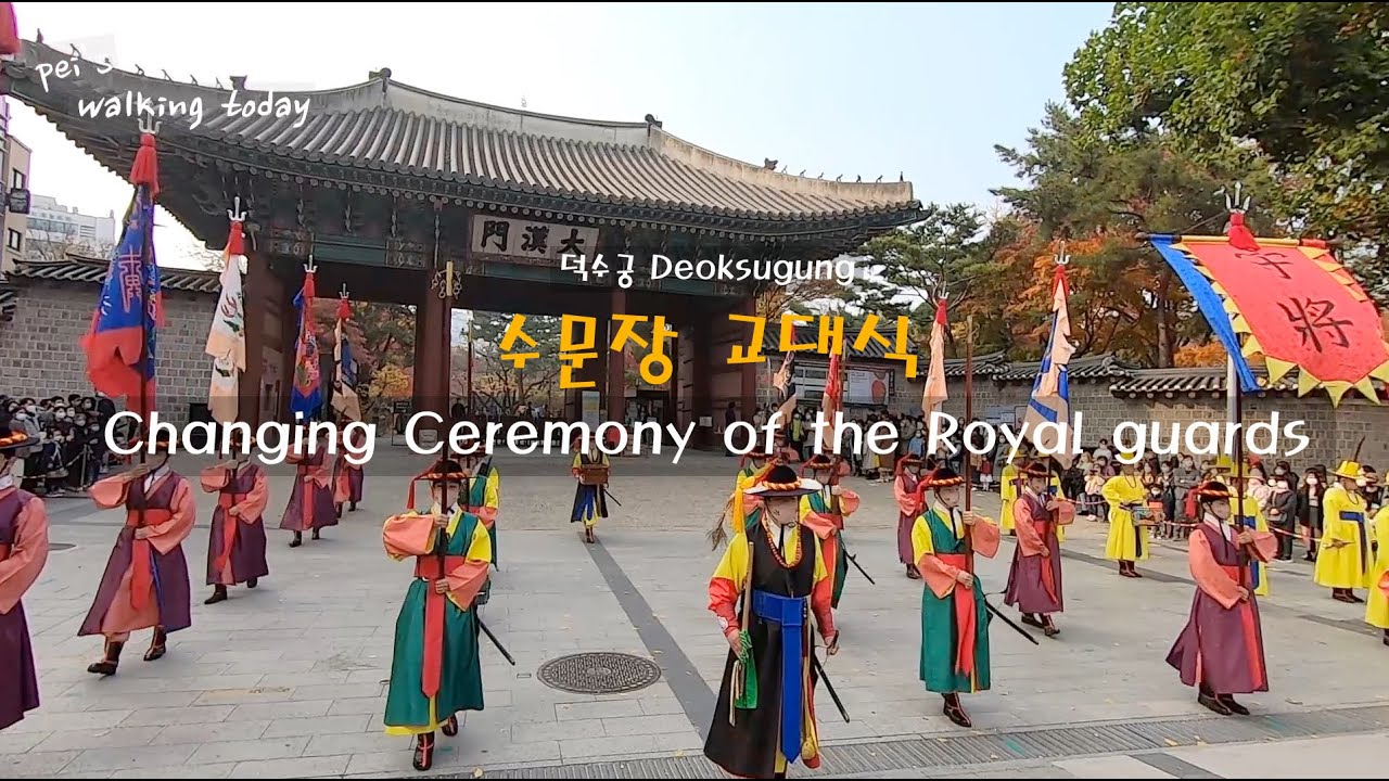 Changing Ceremony of the Royal guards - Deoksugung  덕수궁 수문장 교대식